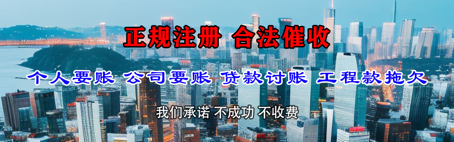 临川清债公司